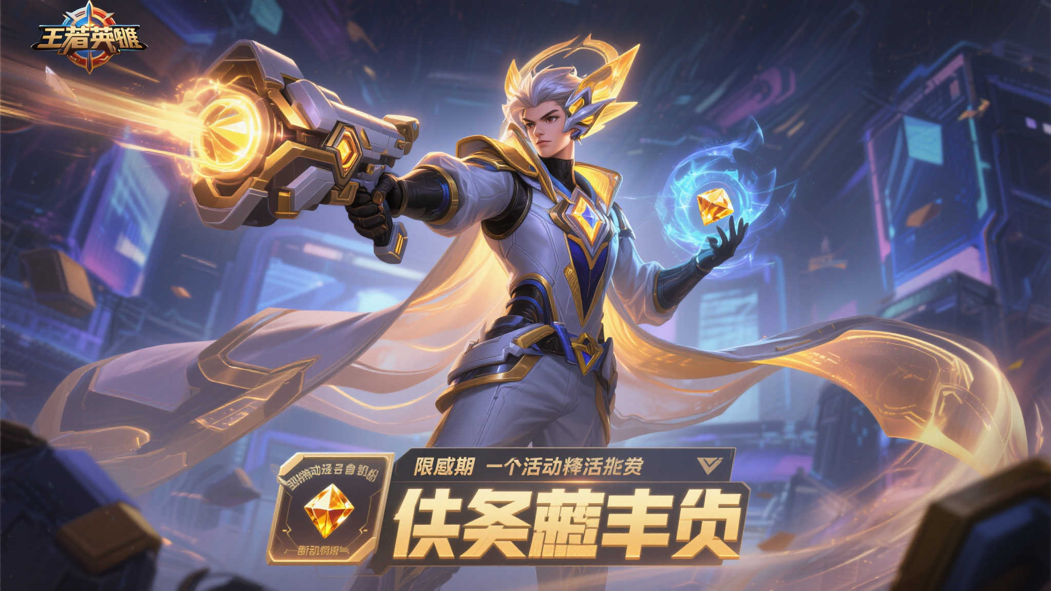 S40赛季揭秘：后羿史诗免费兑换，王昭君FMVP皮肤首度亮相