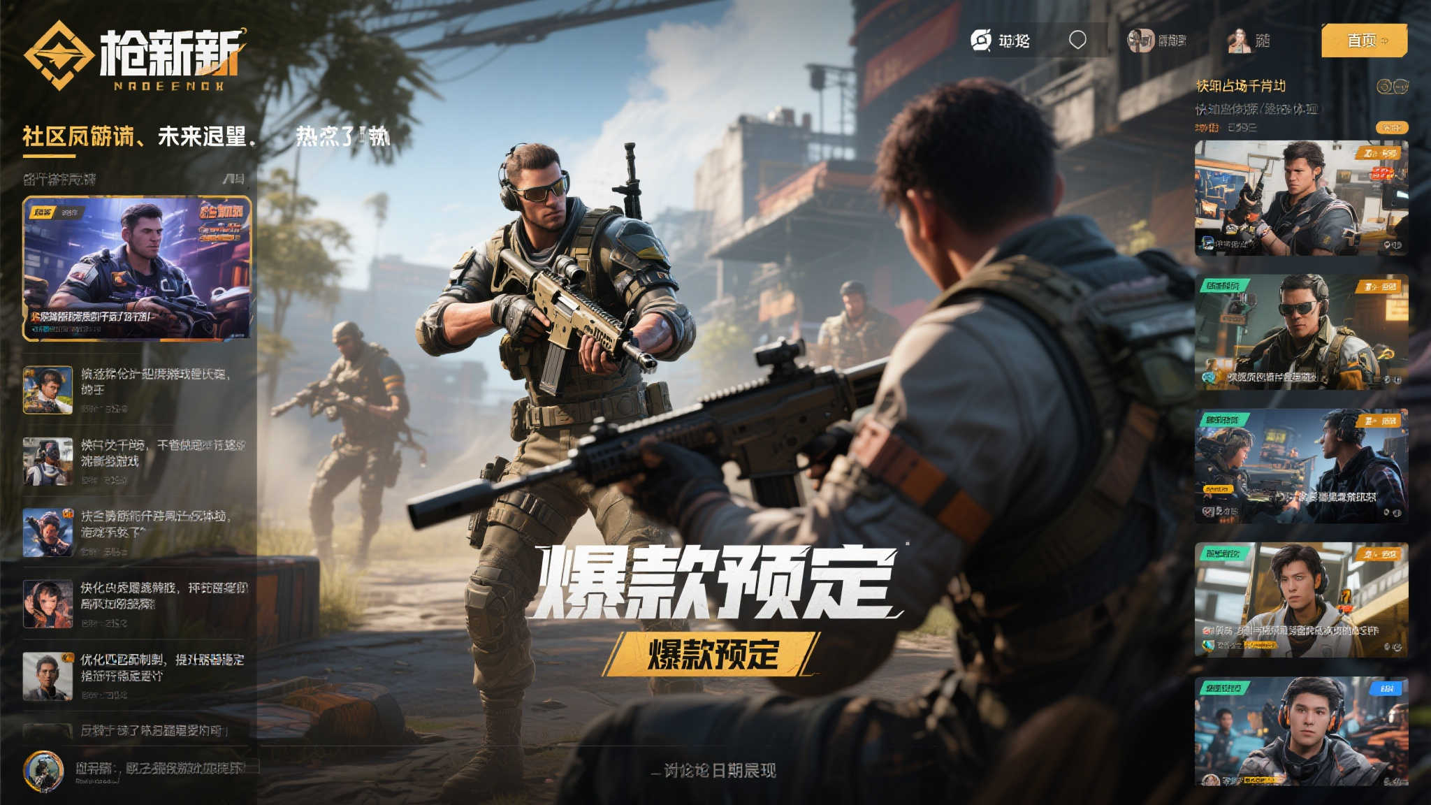 热评如潮!前DICE团队射击新作测试掀热浪,爆款在望? 热评如潮!前DICE团队射击新作测试掀热浪,爆款在望?